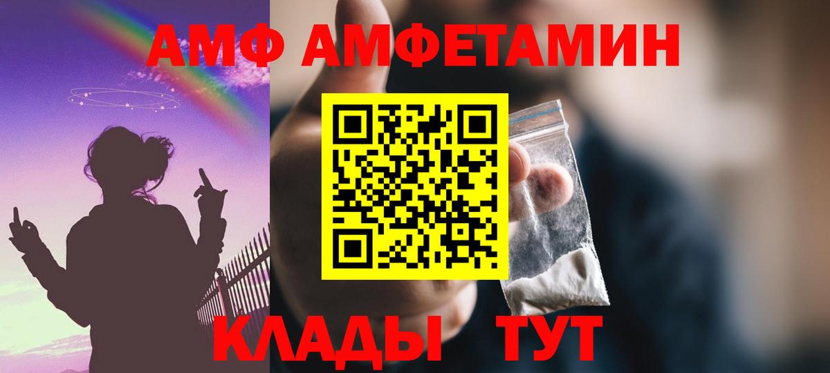 Рузаевка  Amphetamine Розовый  Амфетамин  Вход с VPN 