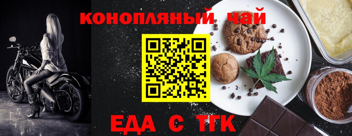 Рузаевка  Cannafood конопля  Вход с VPN 