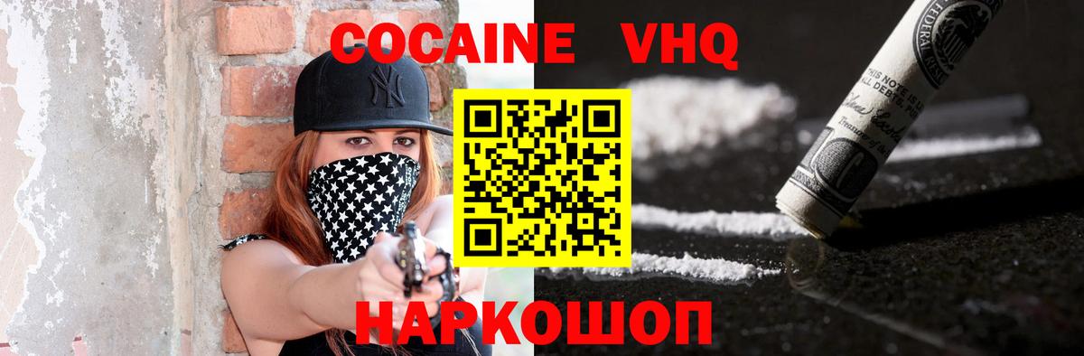COCAIN Боливия Рузаевка