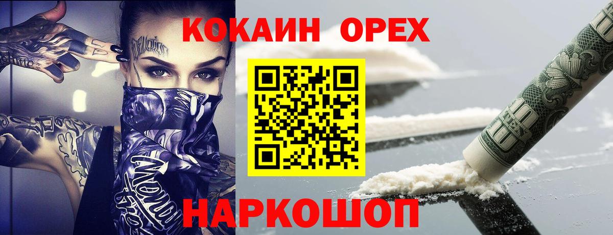 КОКАИН  Cocaine FishScale  Рузаевка  Вход с VPN  КОКАИН Columbia 