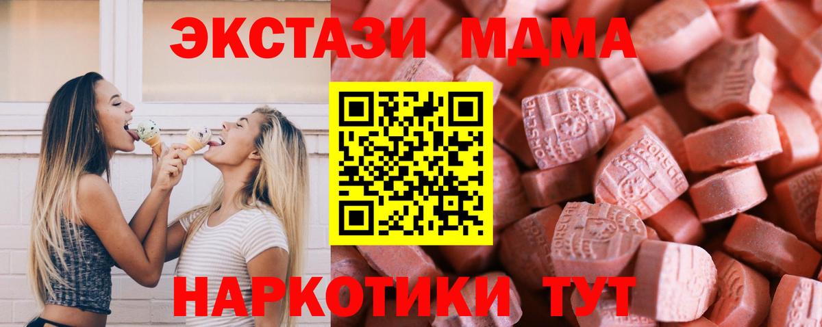 Экстази  Экстази 280мг  ЭКСТАЗИ Cube  Вход с VPN  Рузаевка 