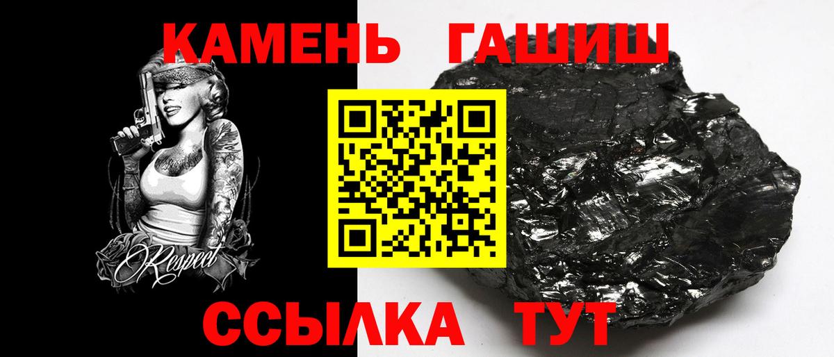 ГАШИШ Ice-O-Lator  Вход с VPN  ГАШ  ГАШ hashish  Рузаевка 