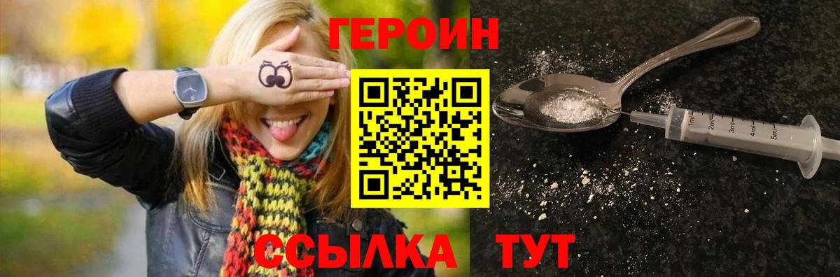ГЕРОИН Афган Рузаевка