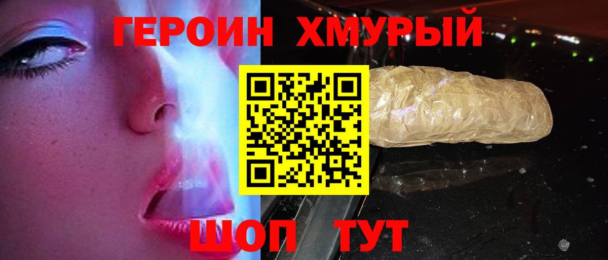 Героин герыч  Вход с VPN  Рузаевка 