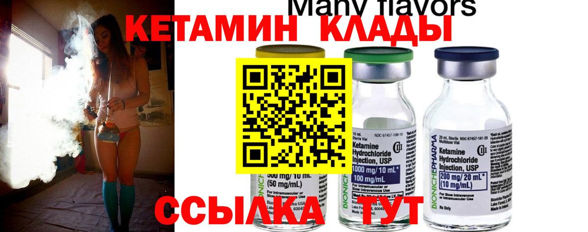 Кетамин VHQ  КЕТАМИН ketamine  Рузаевка  Вход с VPN 