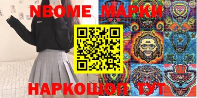 марки nbome Обь