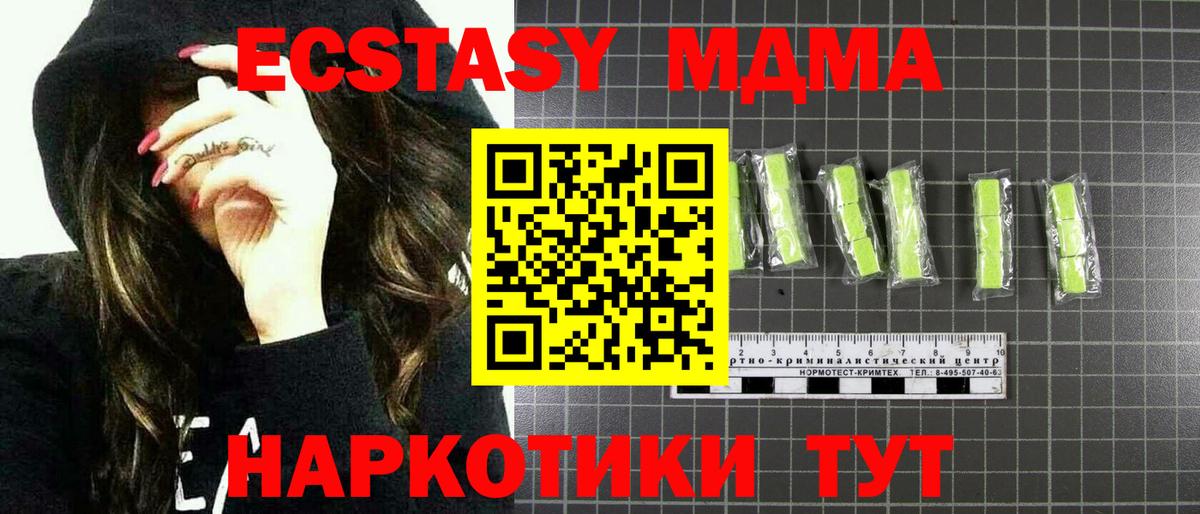 Рузаевка  МДМА Molly  МДМА crystal  MDMA  Вход с VPN 
