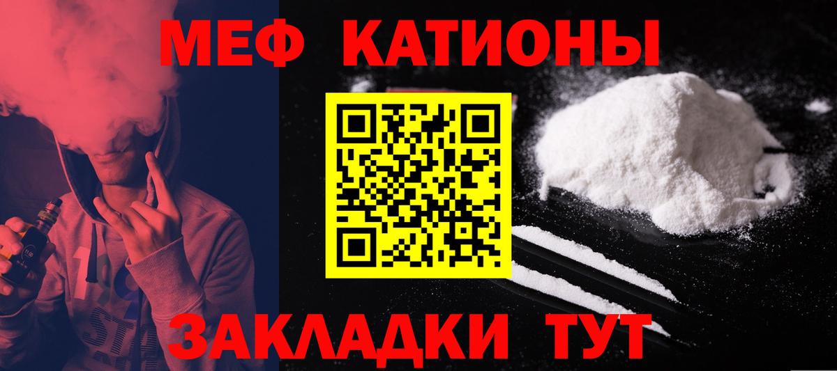 МЯУ-МЯУ мука  Мефедрон  Рузаевка  Вход с VPN  Мефедрон мука 