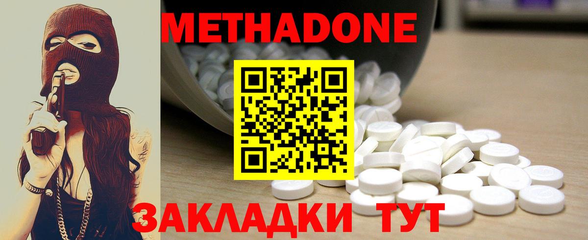 Метадон VHQ  МЕГА ТОР  нарко площадка состав  Рузаевка  Вход с VPN  МЕТАДОН methadone 