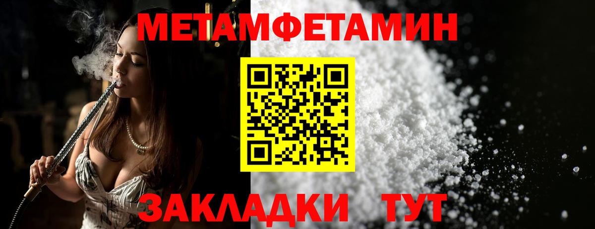 Метамфетамин мет Рузаевка