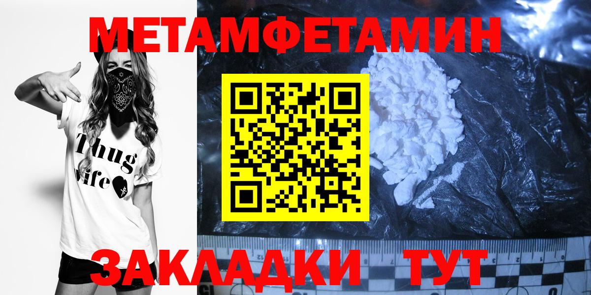 Рузаевка  МЕТАМФЕТАМИН Methamphetamine  Вход с VPN 