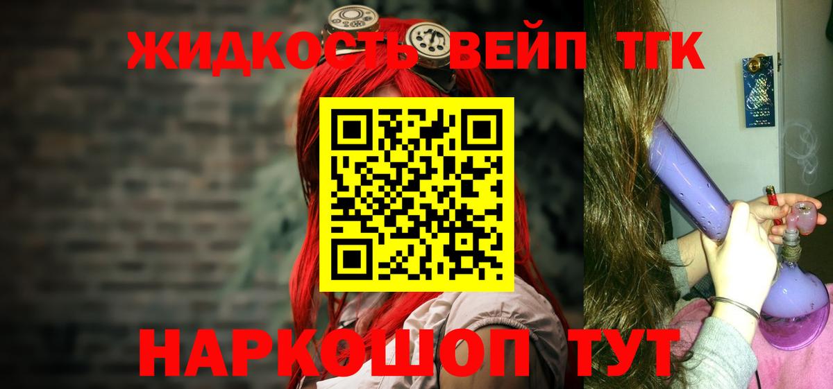 Дистиллят ТГК жижа Рузаевка